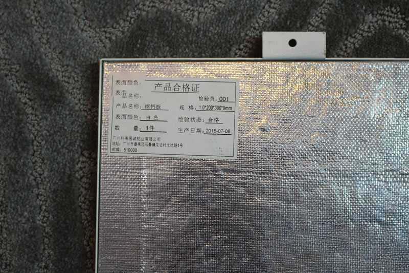 steel calcium plate