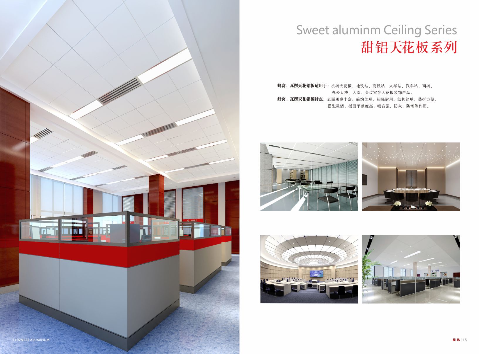 Aluminum honeycomb panel installation effect diagram